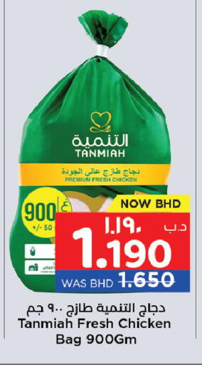 available at NESTO  in Bahrain