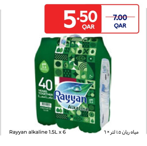 available at Carrefour in Qatar - Doha