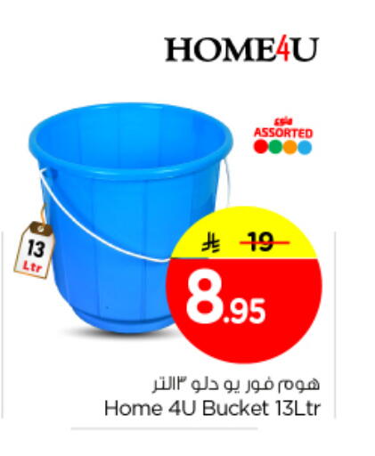 available at نستو in مملكة العربية السعودية, السعودية, سعودية - الرياض