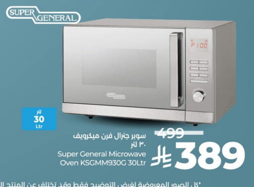 available at LULU Hypermarket in KSA, Saudi Arabia, Saudi - Al-Kharj