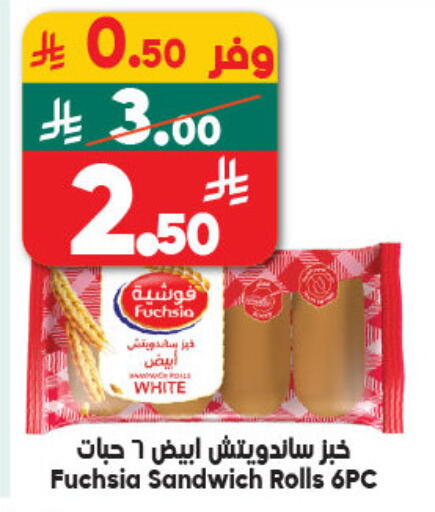 available at Dukan in KSA, Saudi Arabia, Saudi - Ta'if