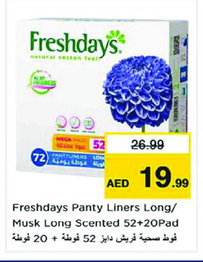 available at نستو هايبرماركت in الإمارات العربية المتحدة , الامارات - الشارقة / عجمان