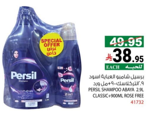 available at هاوس كير in مملكة العربية السعودية, السعودية, سعودية - مكة المكرمة