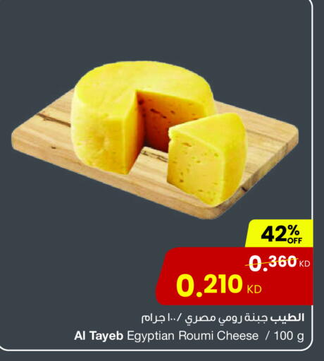 available at The Sultan Center in Kuwait - Ahmadi Governorate