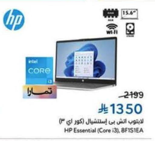 available at Hyper Panda in KSA, Saudi Arabia, Saudi - Al Hasa
