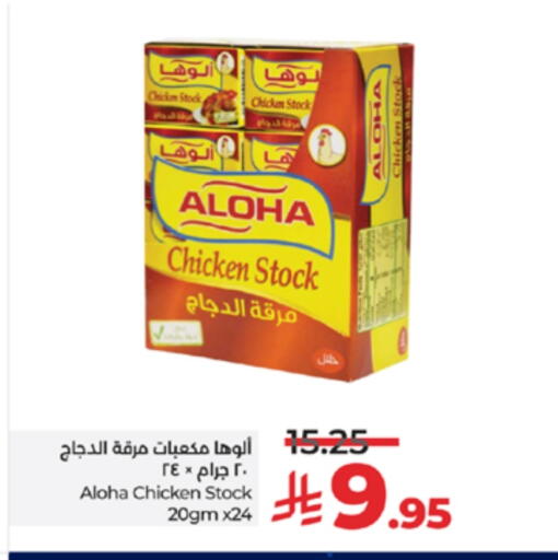 available at لولو هايبرماركت in مملكة العربية السعودية, السعودية, سعودية - خميس مشيط