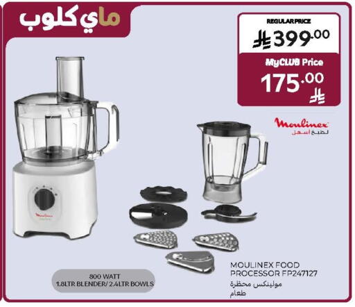 available at Carrefour in KSA, Saudi Arabia, Saudi - Buraidah