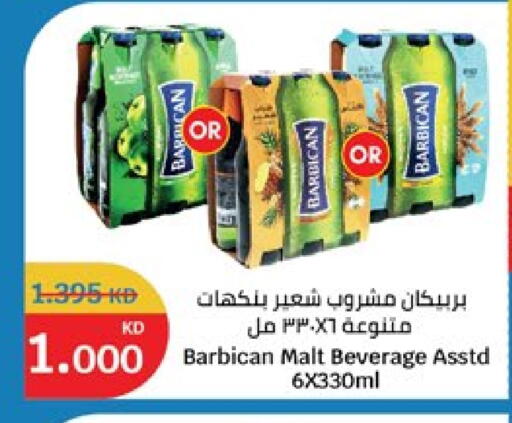 available at سيتي هايبرماركت in الكويت - محافظة الجهراء