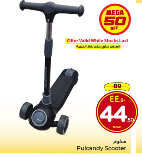 available at هايبر الوفاء in مملكة العربية السعودية, السعودية, سعودية - الرياض