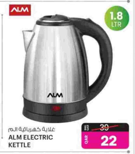 available at Ansar Gallery in Qatar - Al-Shahaniya