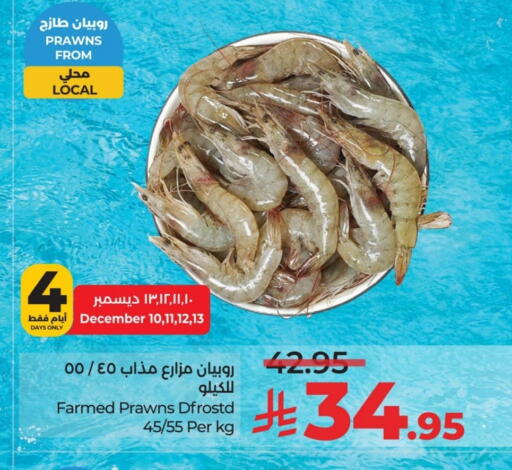 available at LULU Hypermarket in KSA, Saudi Arabia, Saudi - Hafar Al Batin