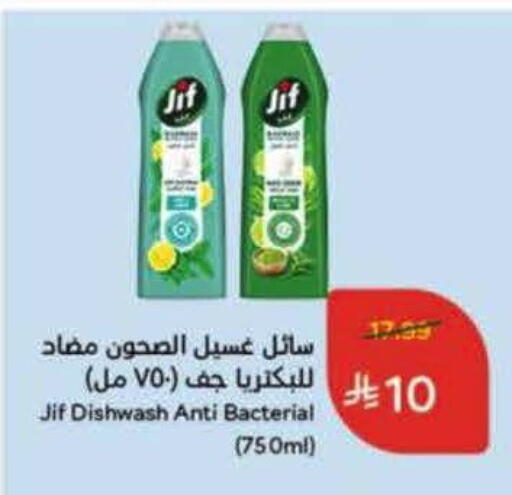 available at Hyper Panda in KSA, Saudi Arabia, Saudi - Al Bahah