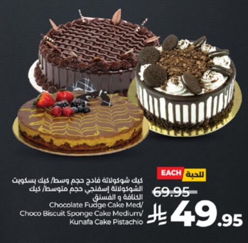 available at لولو هايبرماركت in مملكة العربية السعودية, السعودية, سعودية - تبوك