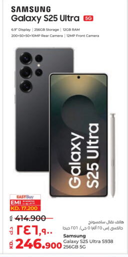 available at Lulu Hypermarket  in Kuwait - Ahmadi Governorate