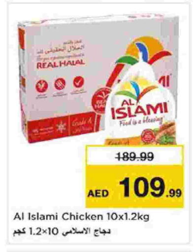 available at نستو هايبرماركت in الإمارات العربية المتحدة , الامارات - الشارقة / عجمان