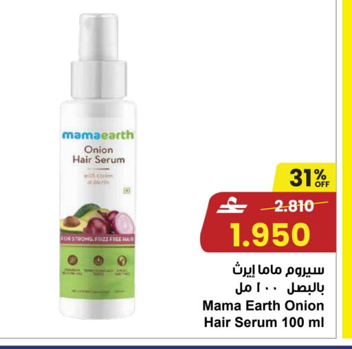 Onion available at Sultan Center  in Oman - Sohar