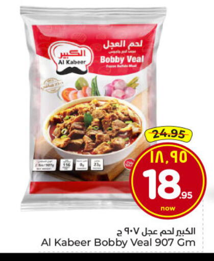 available at Hyper Al Wafa in KSA, Saudi Arabia, Saudi - Dammam