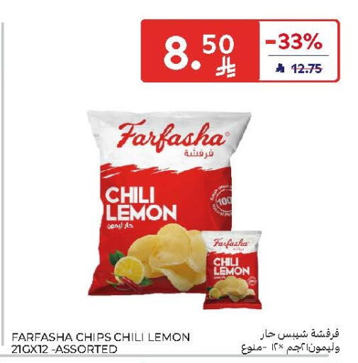 Lemon available at Carrefour in KSA, Saudi Arabia, Saudi - Buraidah