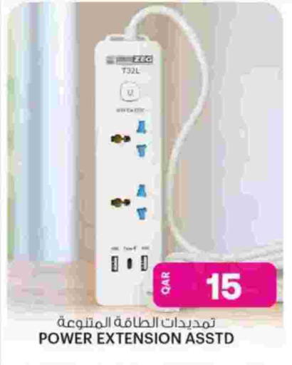 available at Ansar Gallery in Qatar - Al Shamal