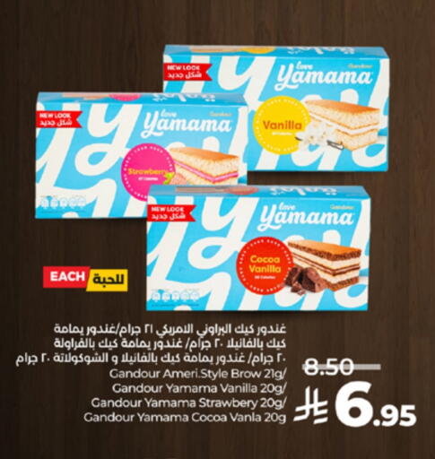 Strawberry Vanilla available at لولو هايبرماركت in مملكة العربية السعودية, السعودية, سعودية - الطائف