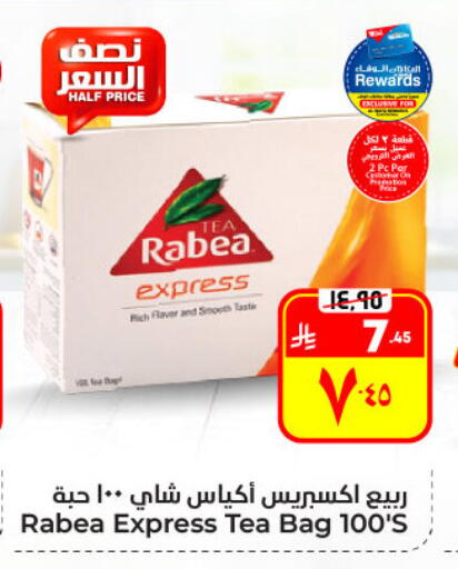 available at Hyper Al Wafa in KSA, Saudi Arabia, Saudi - Al Hasa