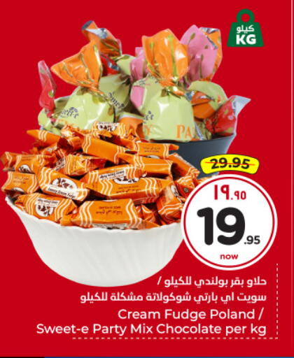 available at هايبر الوفاء in مملكة العربية السعودية, السعودية, سعودية - الرياض