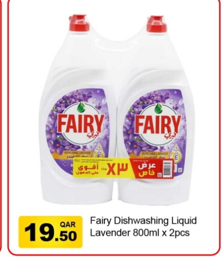 available at G MAX Hypermarket in Qatar - Doha