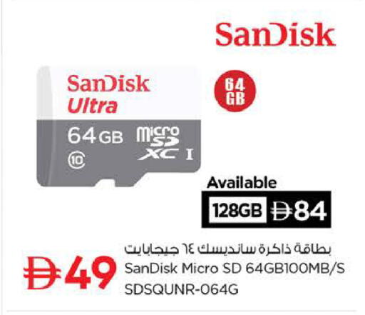 available at نستو هايبرماركت in الإمارات العربية المتحدة , الامارات - رَأْس ٱلْخَيْمَة