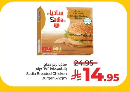 available at لولو هايبرماركت in مملكة العربية السعودية, السعودية, سعودية - الجبيل‎