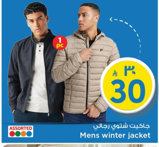 available at مارك & سيف in مملكة العربية السعودية, السعودية, سعودية - الرياض