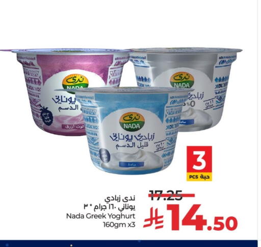 available at لولو هايبرماركت in مملكة العربية السعودية, السعودية, سعودية - الخرج