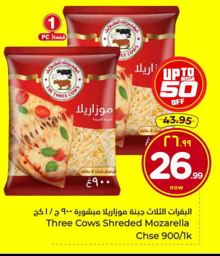 available at Hyper Al Wafa in KSA, Saudi Arabia, Saudi - Ta'if