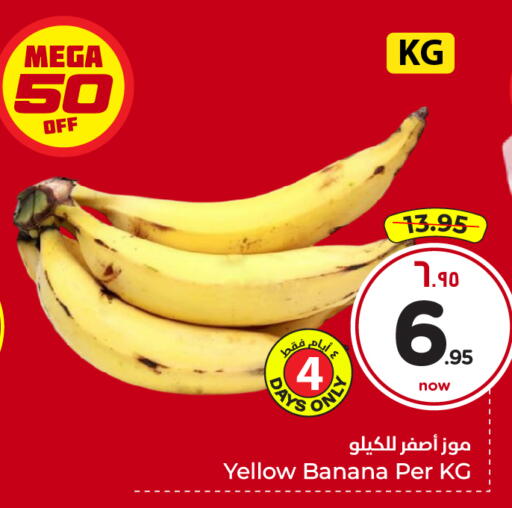 Banana available at Hyper Al Wafa in KSA, Saudi Arabia, Saudi - Jeddah
