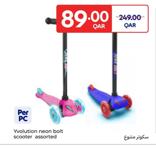 available at كارفور in قطر - الريان