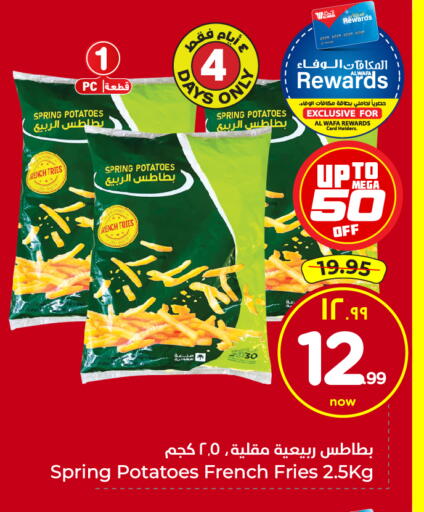 available at هايبر الوفاء in مملكة العربية السعودية, السعودية, سعودية - الطائف