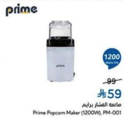 available at Hyper Panda in KSA, Saudi Arabia, Saudi - Al Khobar