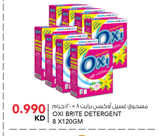 available at النصر هايبر ماركت in الكويت - مدينة الكويت