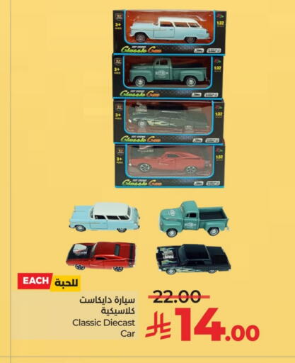 available at لولو هايبرماركت in مملكة العربية السعودية, السعودية, سعودية - سيهات