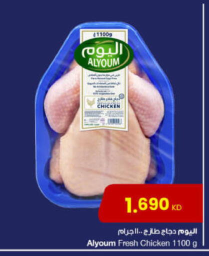 available at The Sultan Center in Kuwait - Ahmadi Governorate