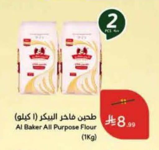 available at Hyper Panda in KSA, Saudi Arabia, Saudi - Jubail