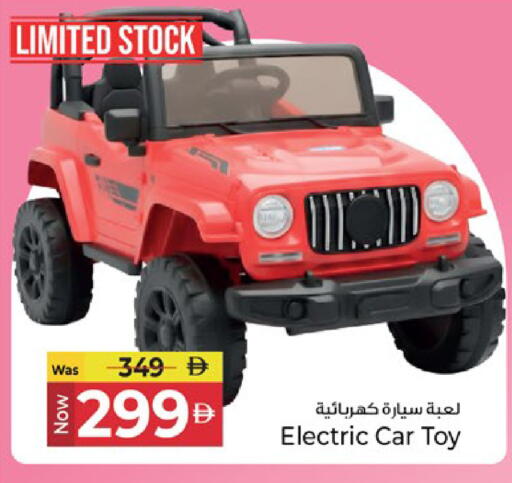 available at Kenz Hypermarket in UAE - Sharjah / Ajman