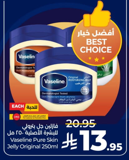 available at LULU Hypermarket in KSA, Saudi Arabia, Saudi - Al-Kharj