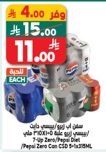 available at Dukan in KSA, Saudi Arabia, Saudi - Ta'if