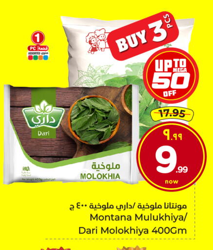 available at Hyper Al Wafa in KSA, Saudi Arabia, Saudi - Mecca