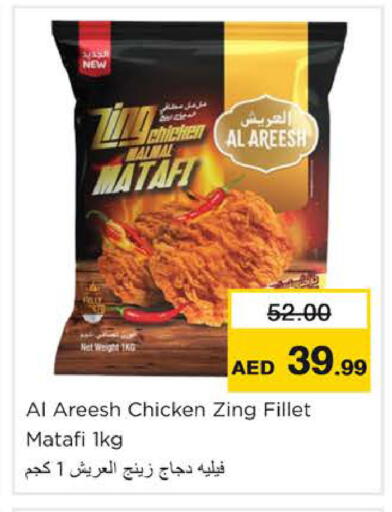 available at Nesto Hypermarket in UAE - Ras al Khaimah