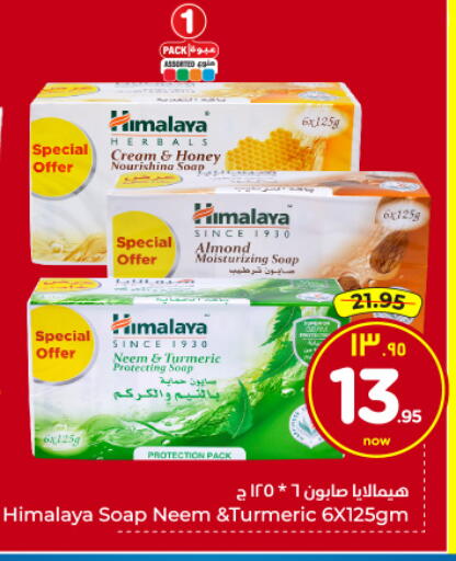 Turmeric available at Hyper Al Wafa in KSA, Saudi Arabia, Saudi - Riyadh