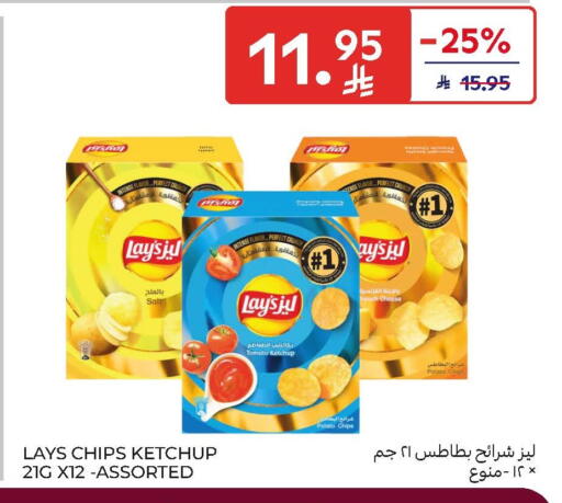 Tomato Potato available at Carrefour in KSA, Saudi Arabia, Saudi - Dammam
