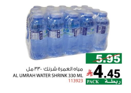 available at House Care in KSA, Saudi Arabia, Saudi - Mecca