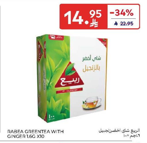Ginger available at كارفور in مملكة العربية السعودية, السعودية, سعودية - سكاكا