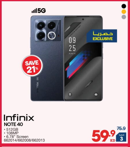 available at X-Cite in Kuwait - Jahra Governorate